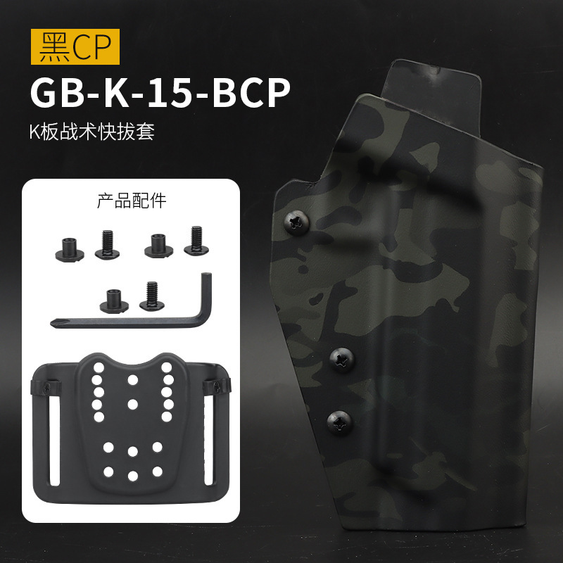 TCM K-board tactical adjustable quick-pull sleeve TTI 2011 COMBAT MASTER KYDEX - ortacical