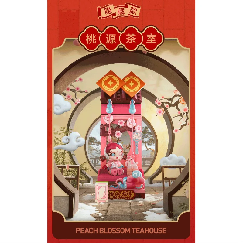 Skullpanda Wealthy Snake's New Year Celebration Series Secret Skullpanda Peach Blossom Teahouse(1/288) - tumbierware