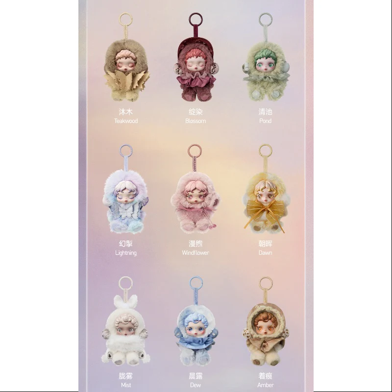 Skullpanda L'impressionnisme Series Vinyl Plush Pendant Whole Set Opened - tumbierware