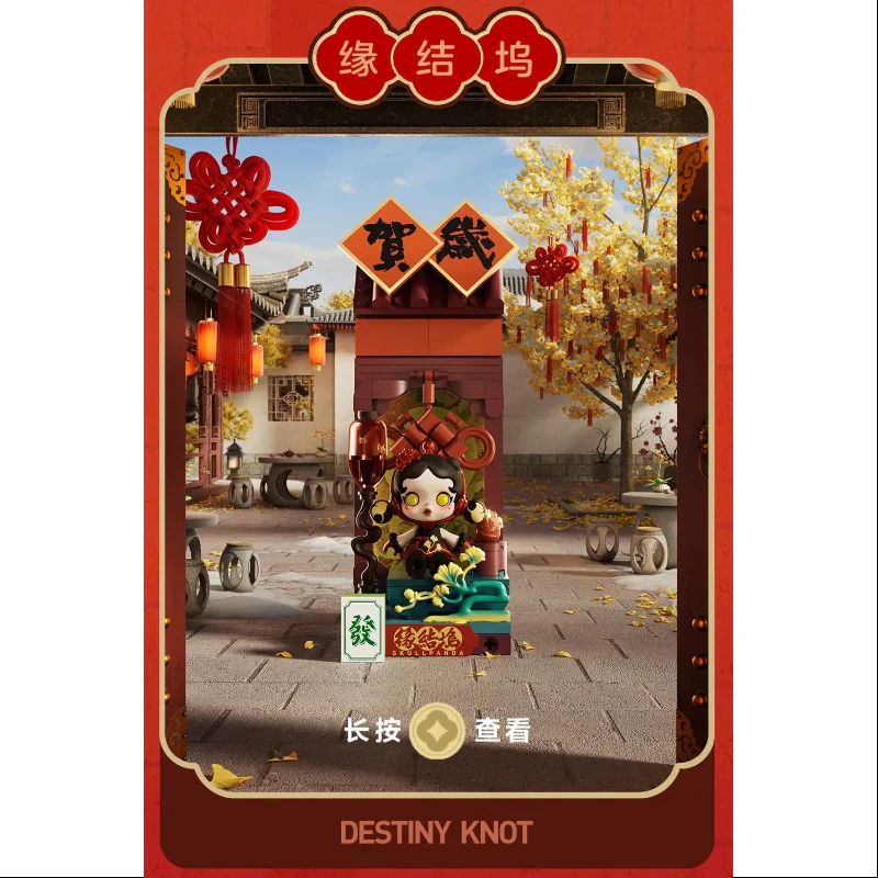 Skullpanda Wealthy Snake's New Year Celebration Series Skullpanda Destiny Knot - tumbierware
