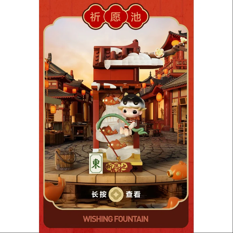 DIMOO Wealthy Snake's New Year Celebration Series DIMOO Wishing Fountain - tumbierware