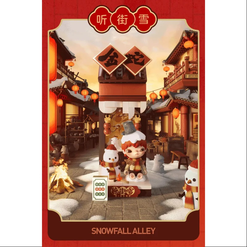 Hirono Wealthy Snake's New Year Celebration Series Hirono Snowfall Alley - tumbierware