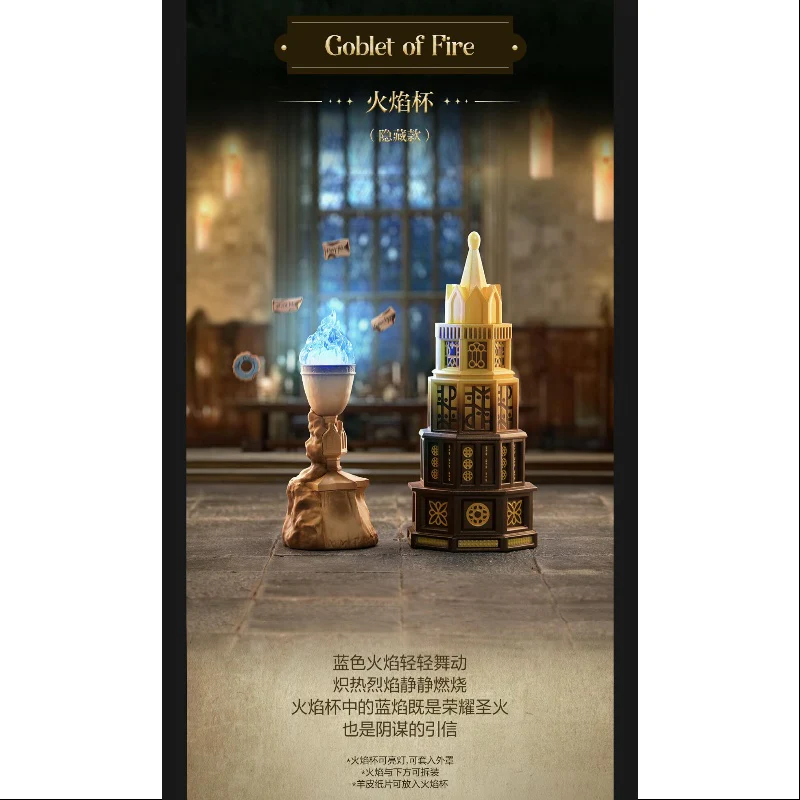 Harry Potter And The Goblet Of Fire Series Secret Goblet Of Fire(1/144) - tumbierware