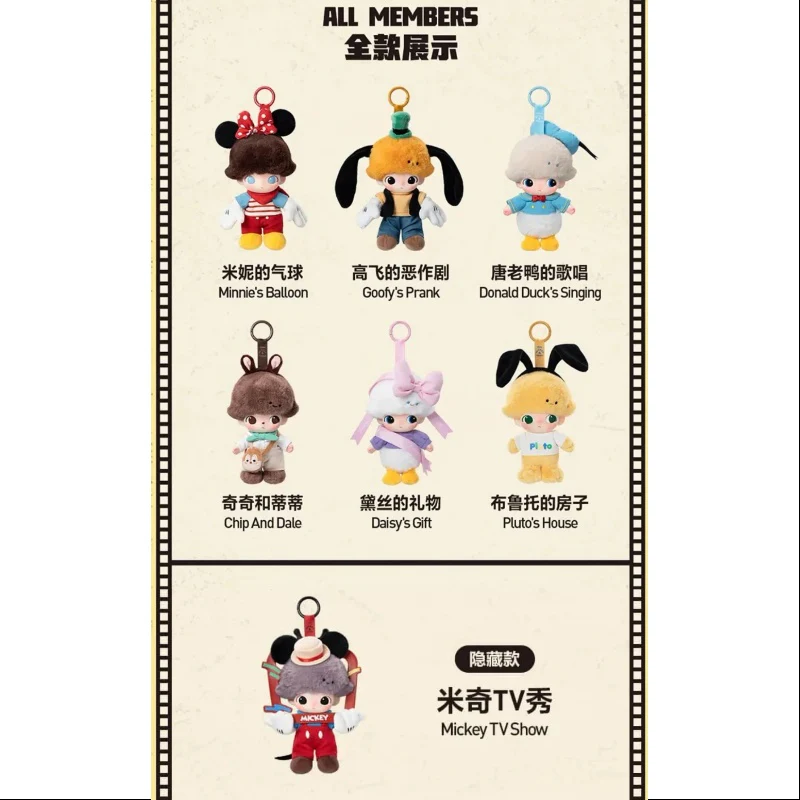 DIMOO x Disney Series Vinyl Plush Keychain Whole Set Brand New With Plastic - tumbierware