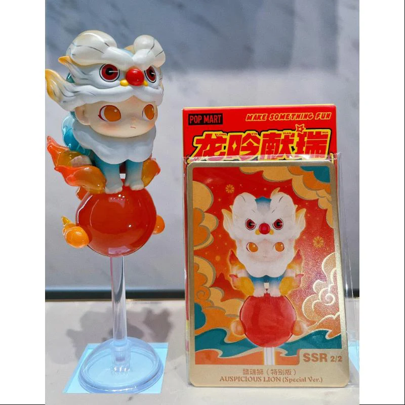 DIMOO Pop Mart Loong Presents the Treasure Series secret DIMOO AUSPICIOUS LION special ver.(1/576) - tumbierware