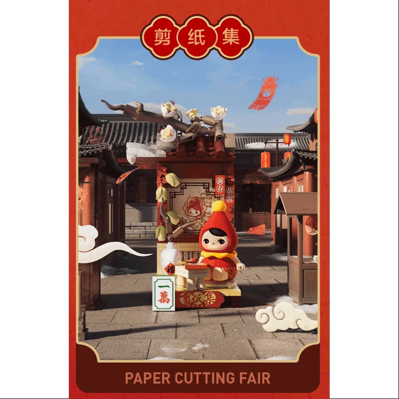 PUCKY Wealthy Snake's New Year Celebration Series PUCKY Paper Cuting Fair - tumbierware