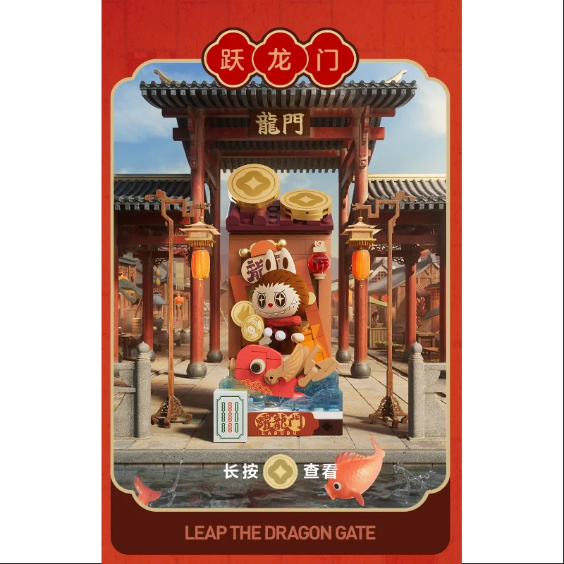 Labubu Wealthy Snake's New Year Celebration Series Labubu Leap the Dragon Gate - tumbierware