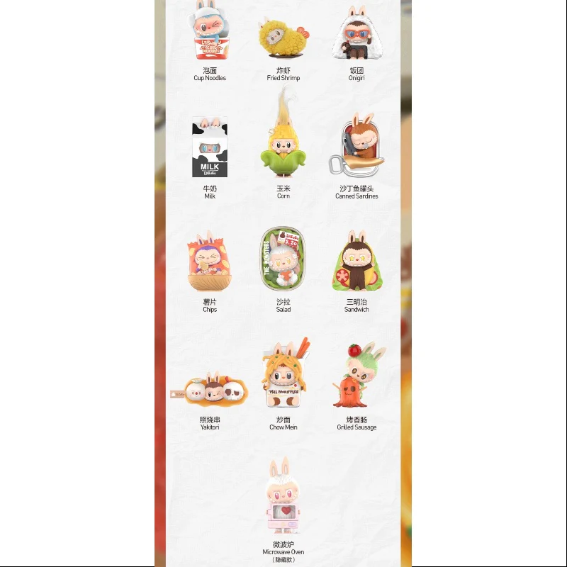 Labubu The Monsters Wacky Mart Series Whole Set Brand New With Plastic - tumbierware