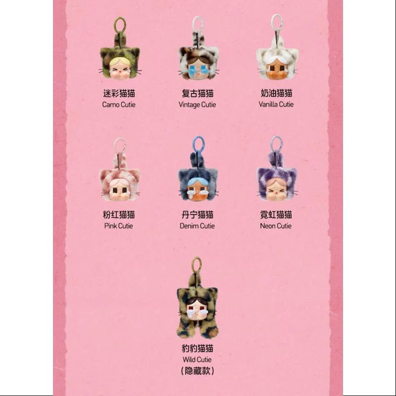 Crybaby Wild but Cutie Vinyl Plush Pendant Series Whole Set Brand New With Plastic - tumbierware