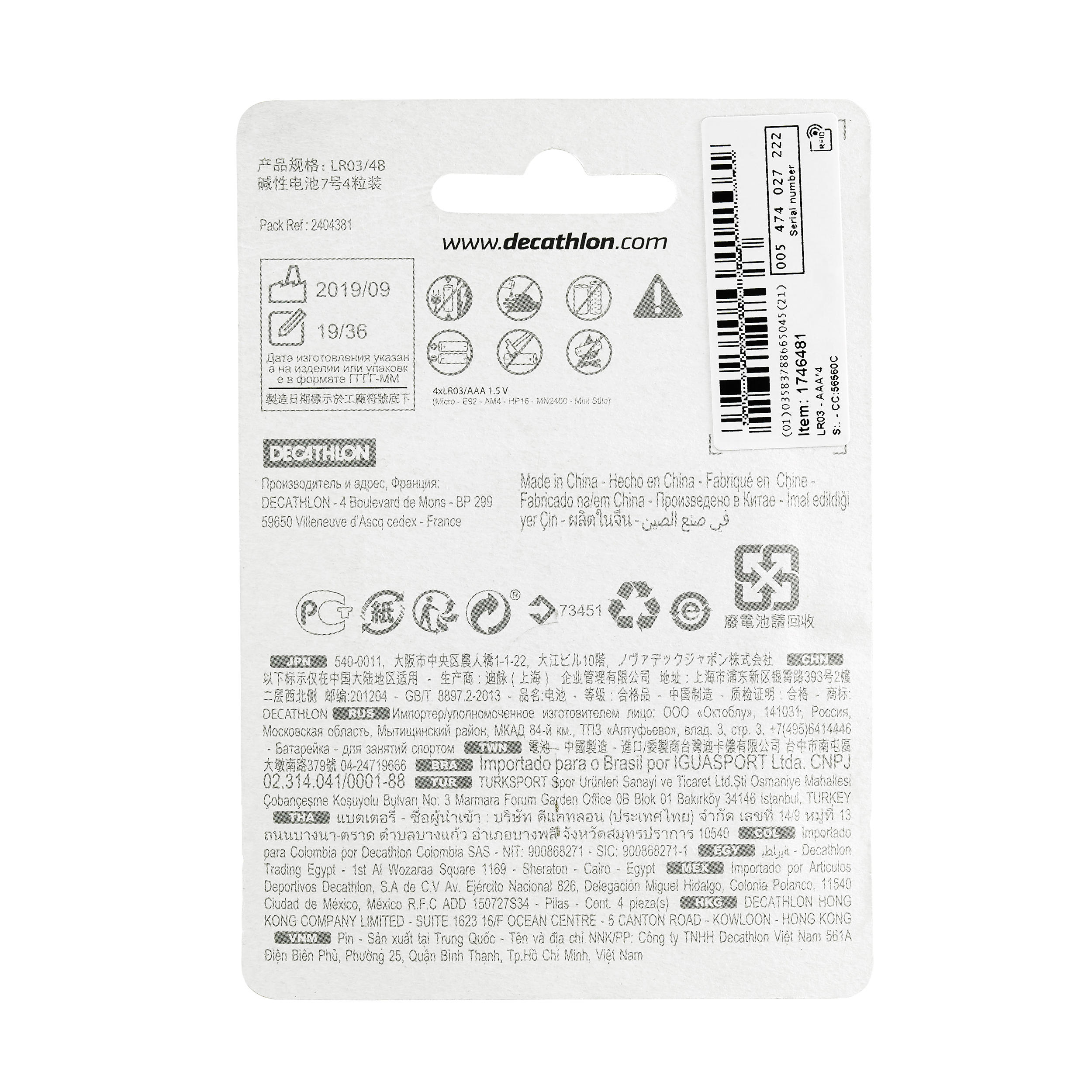 Pack of Four AAA Alkaline Batteries